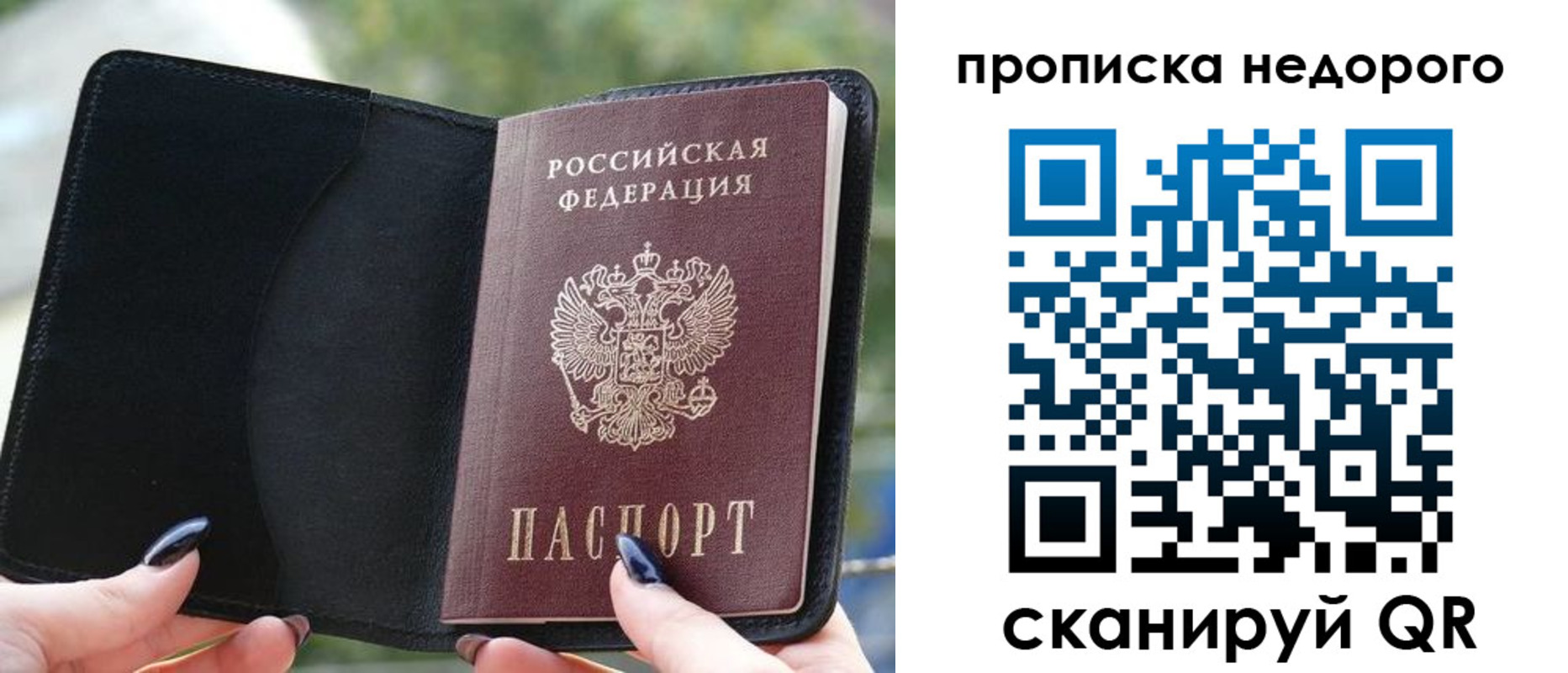 временная регистрация поиск в Райчихинске