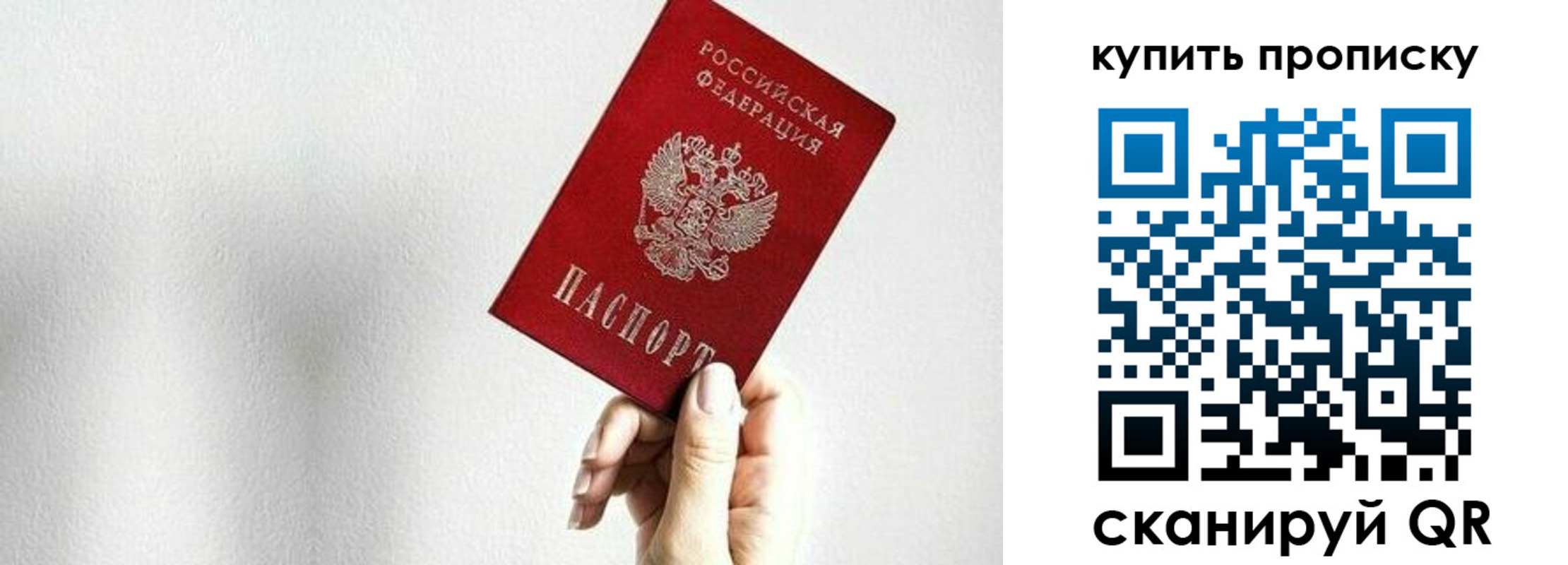 временная регистрация 2025 в Райчихинске