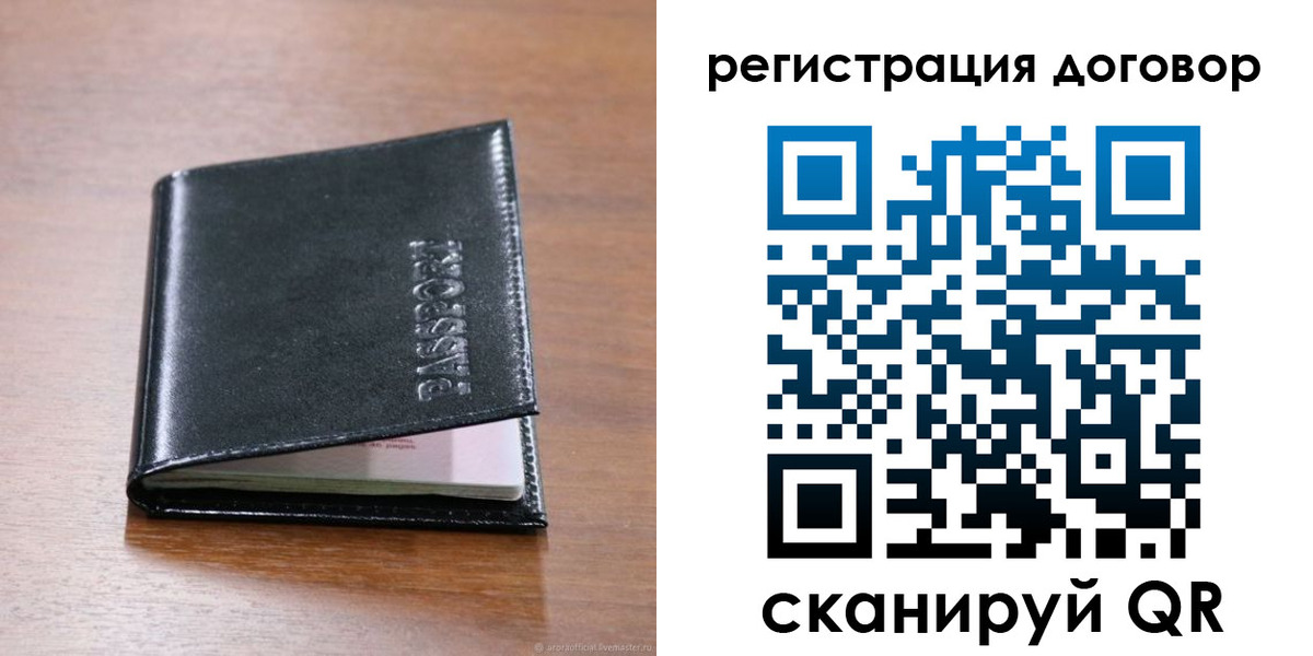 временная регистрация недорого в Райчихинске